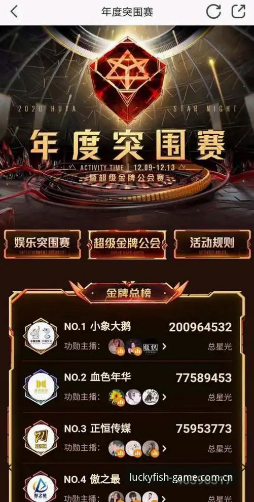 乐鱼App v2.3.0安装与电竞直播操作全教程
