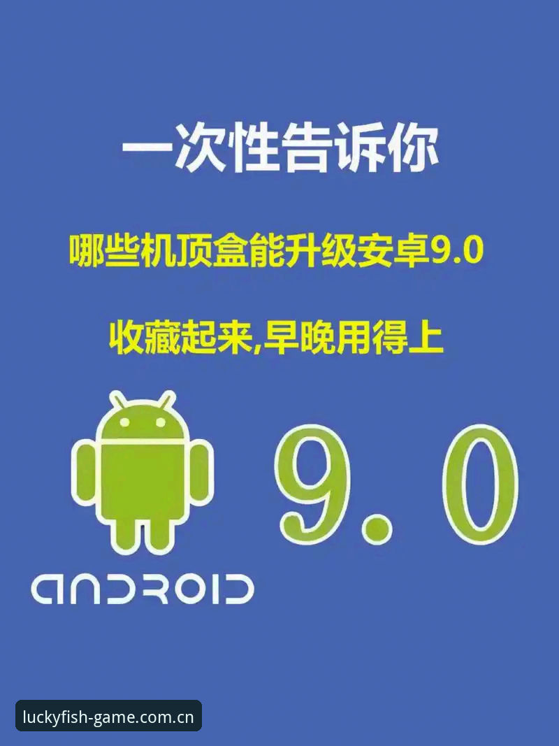 乐鱼APP安卓版手机版最新动态：v2.9.2版本升级带来哪些数据突破？